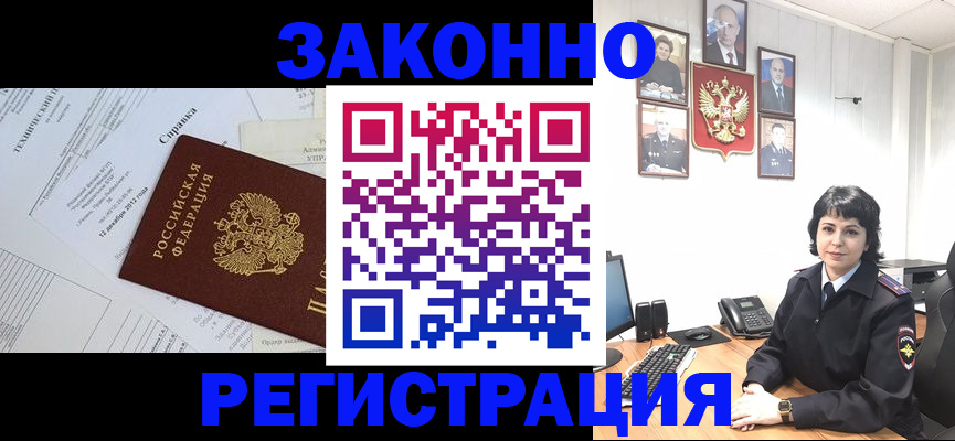 прописка гарантия в Копейске