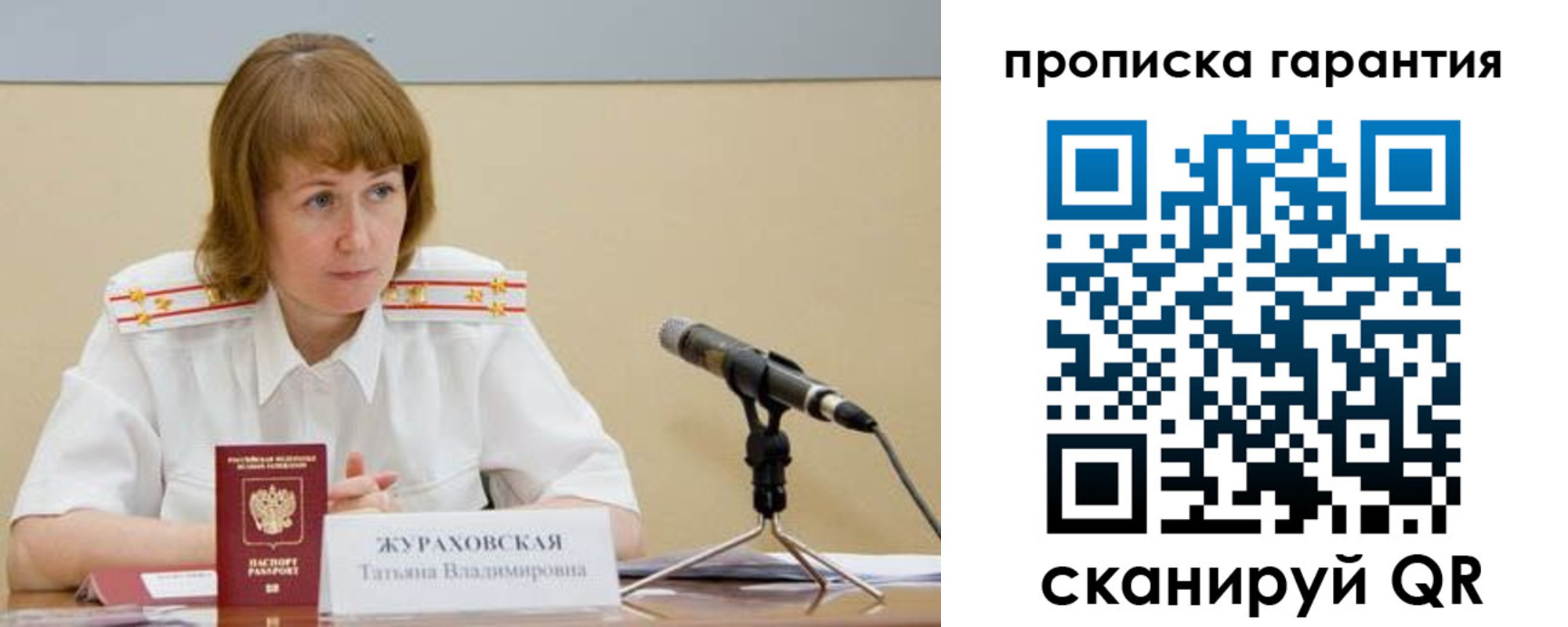 прописка ребенка в Копейске