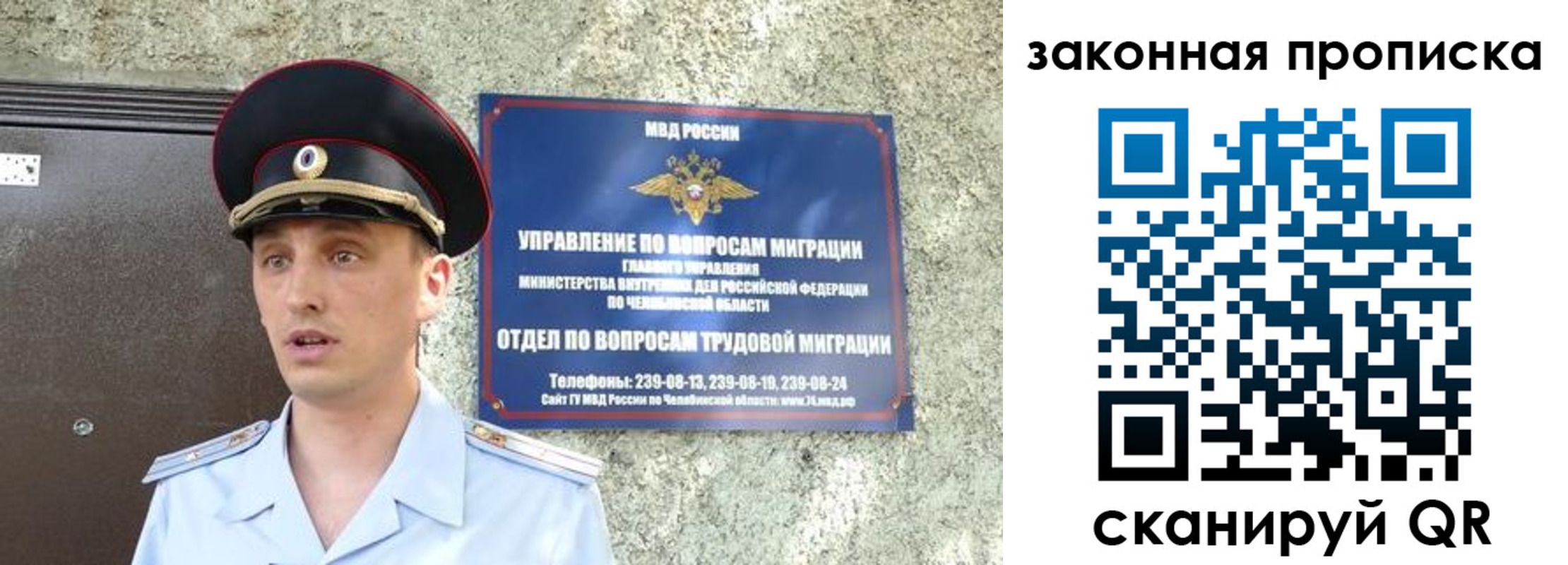 регистрация в Копейске