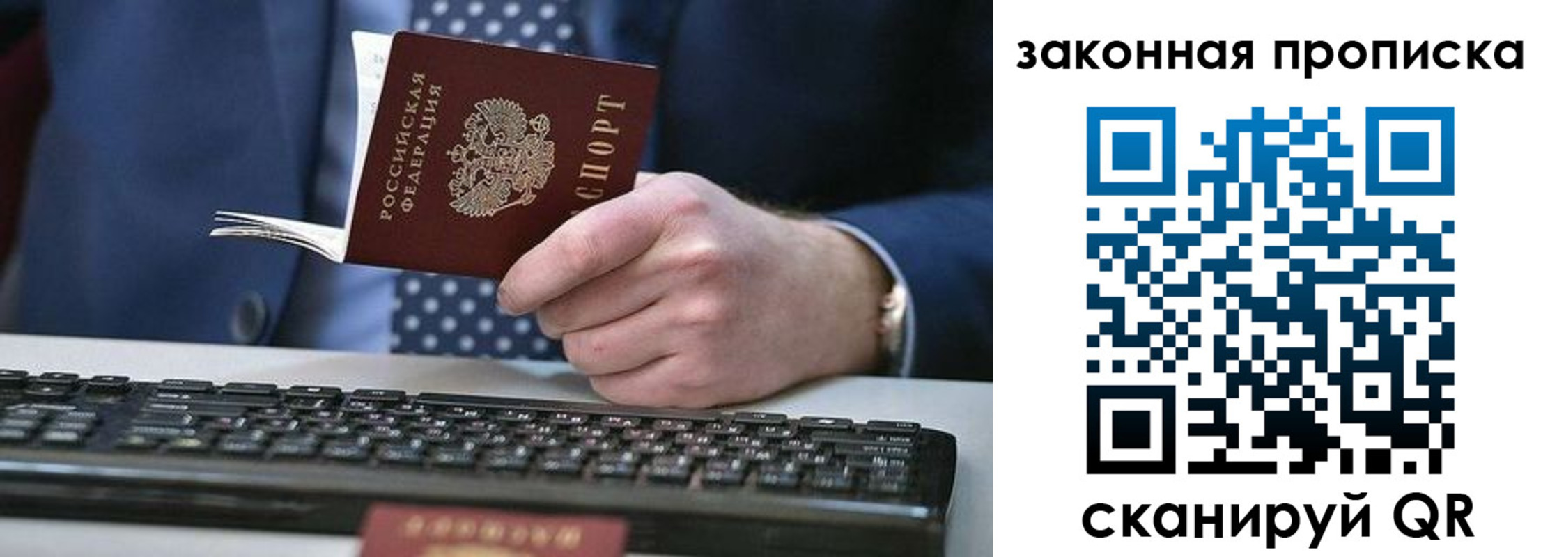 временная регистрация 2025 в Копейске