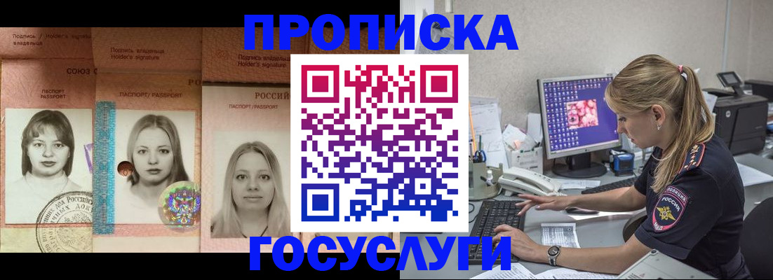 временная регистрация для всех в Копейске