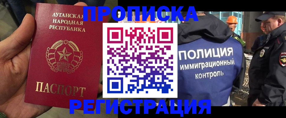 прописка поиск в Копейске