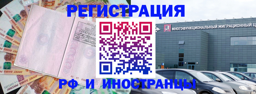прописка паспорт в Копейске