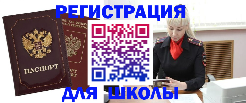 временная регистрация госуслуги в Копейске