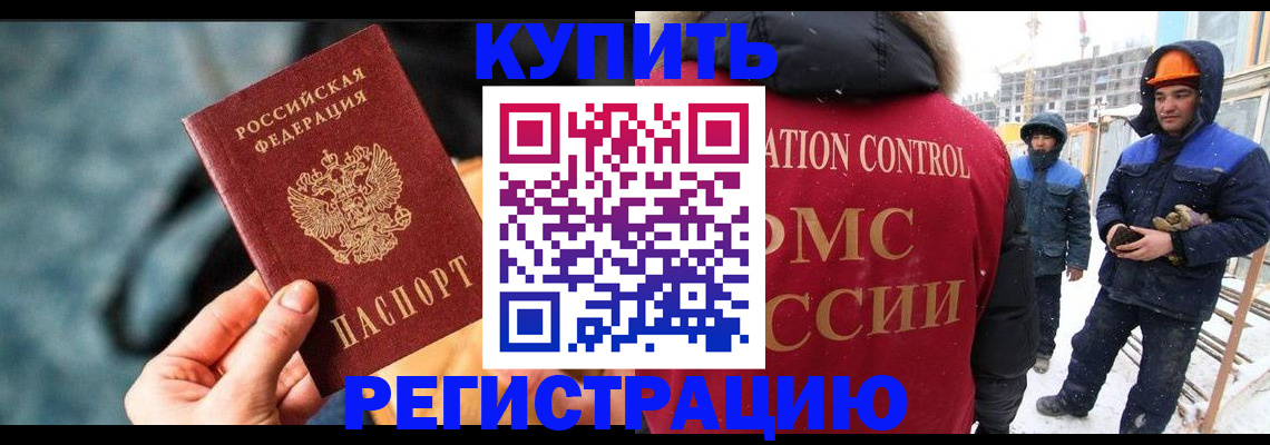 где прописаться в Копейске