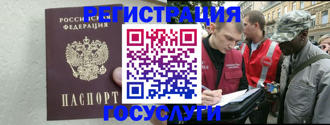 временная регистрация госуслуги в Копейске